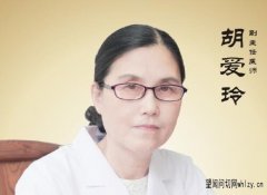 胡爱玲 中医世家、副主任医师、中医皮肤科专家